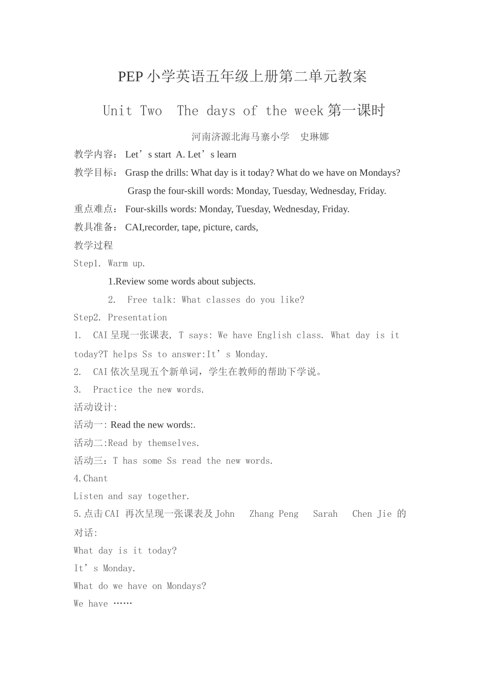 PEP小学英语五年级上册第二单元教案_第1页