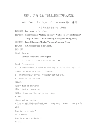 PEP小学英语五年级上册第二单元教案