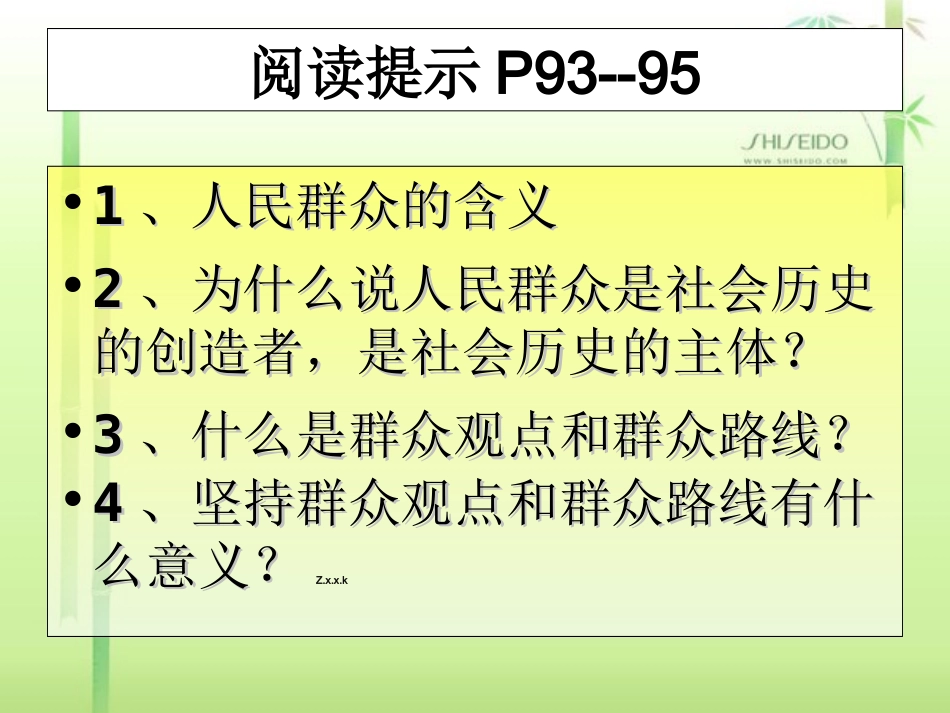 社会历史的主体_第3页