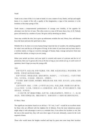 英语美文欣赏