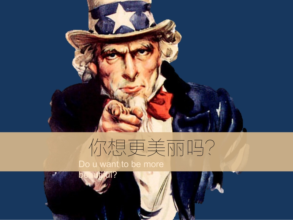 皮肤保养的一些知识介绍_第1页