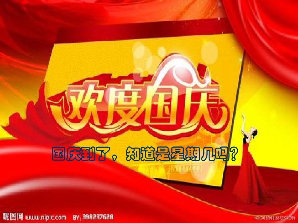 初识我的电脑_第1页