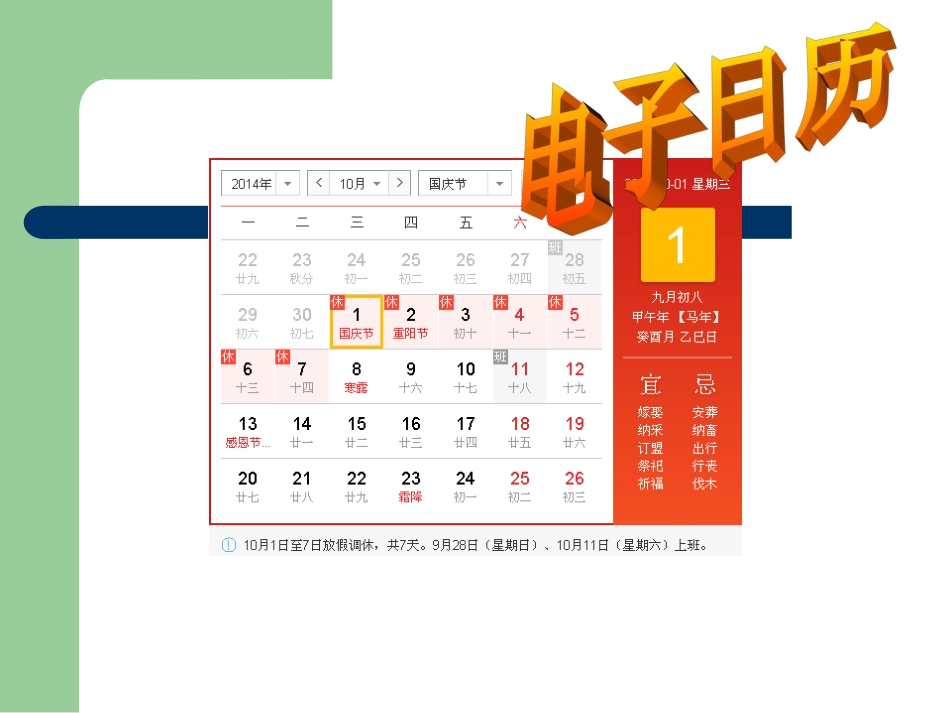 初识我的电脑_第2页