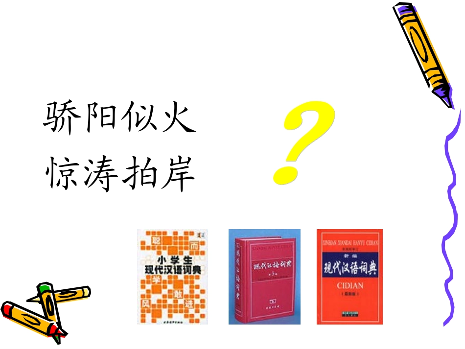 学查无字字典_第1页