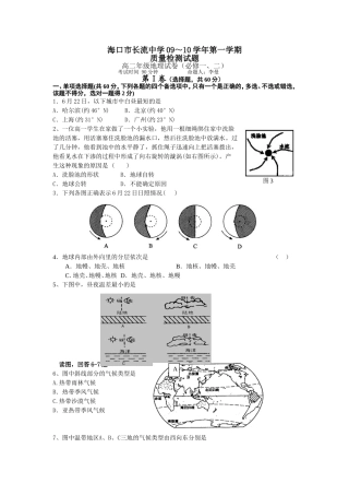 必修一必修二综合测验