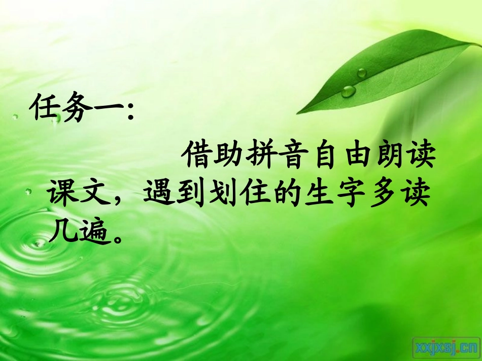 《这儿真好》第一课时课件_第3页