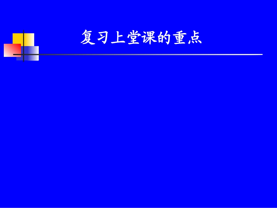 小儿造血特点及营养性贫血_第1页