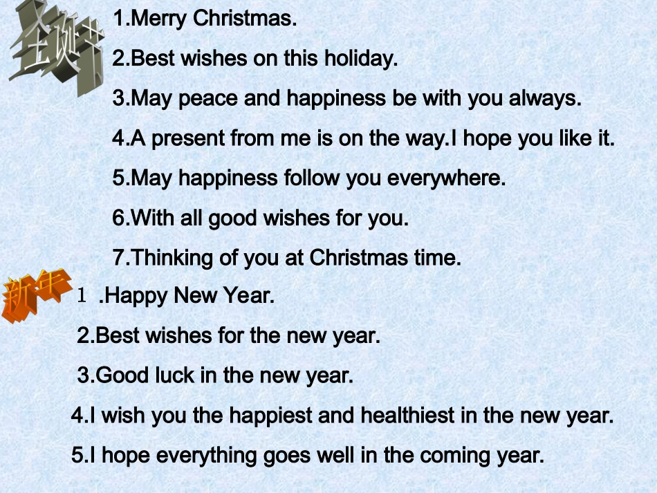 祝福语，名言，谚语_第1页