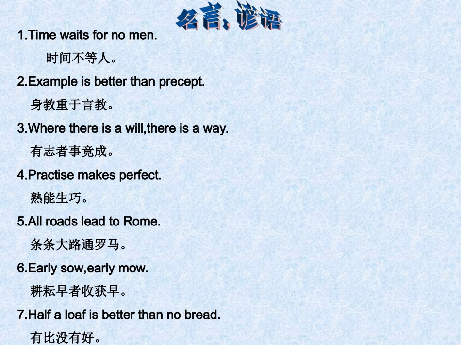 祝福语，名言，谚语_第2页