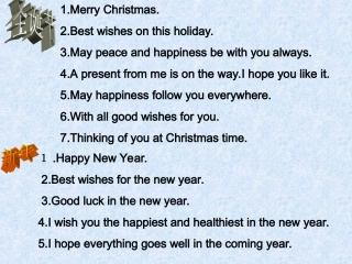 祝福语，名言，谚语