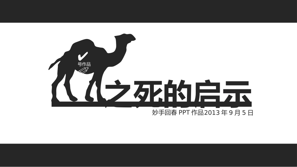 情绪第二讲愤怒的控制_第1页