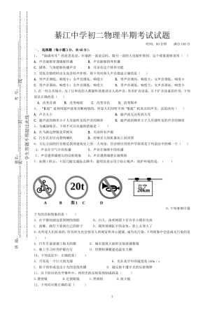 初二上半期考试试题