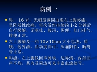 影像读片-巨淋巴结增