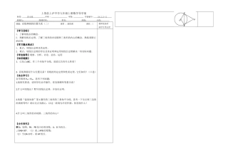 九上24章圆07