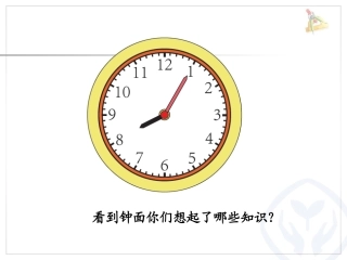 龚芳认识时间》