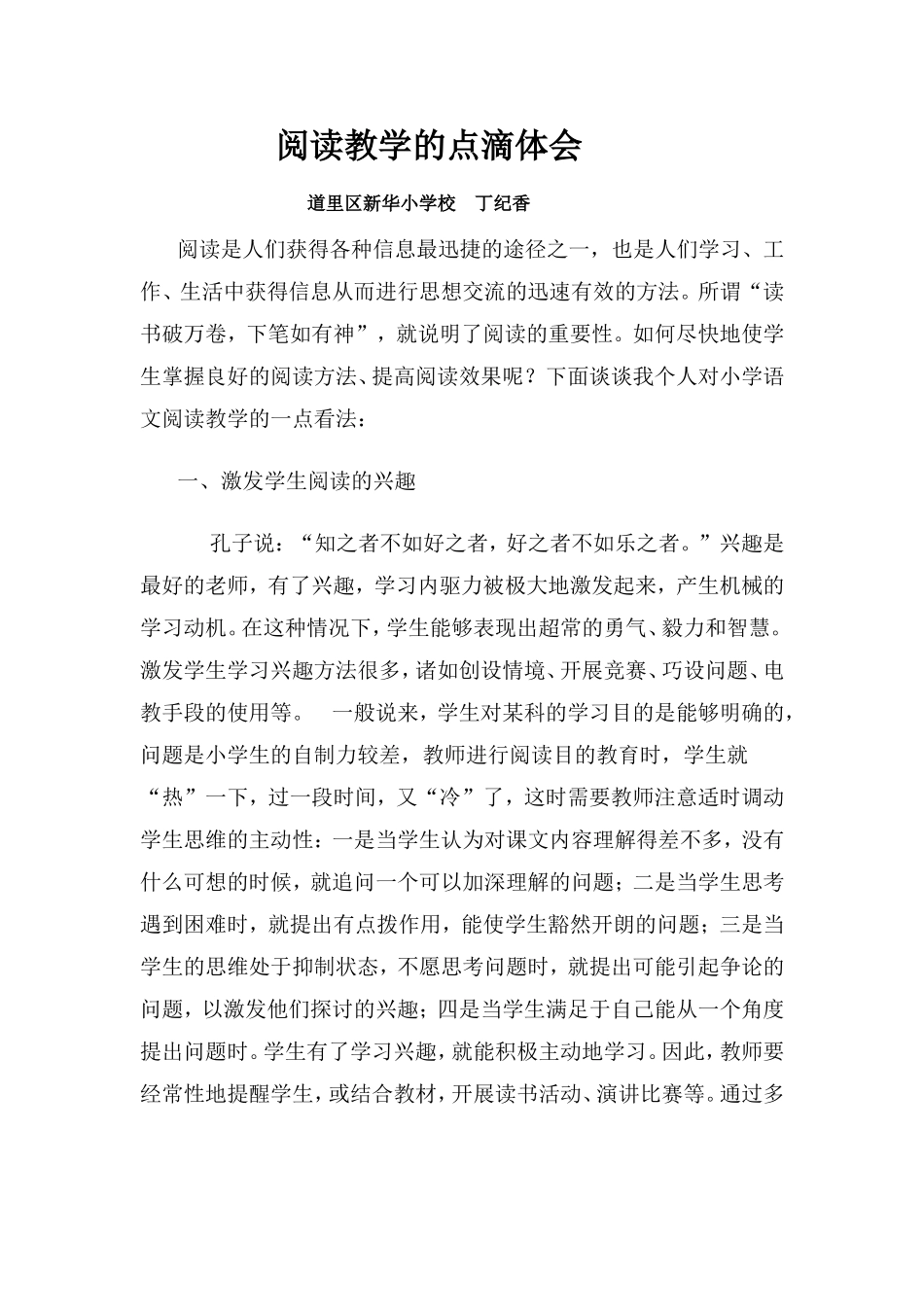 后续学习汇报_第1页