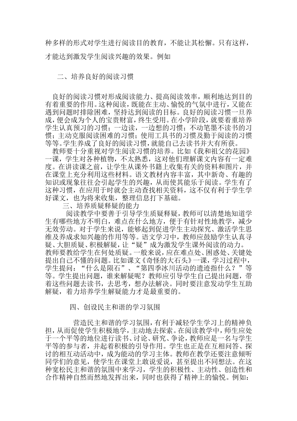 后续学习汇报_第2页