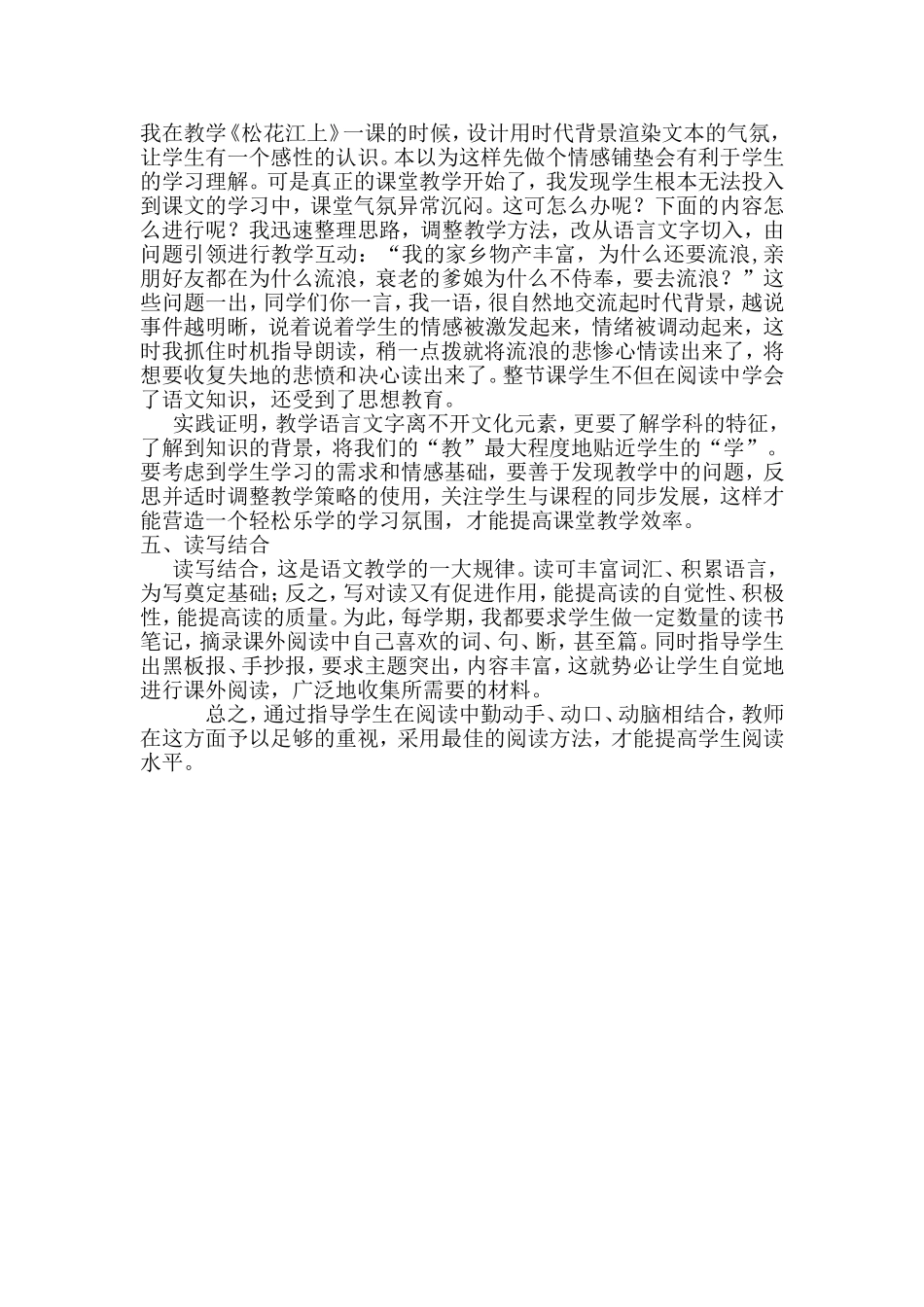 后续学习汇报_第3页