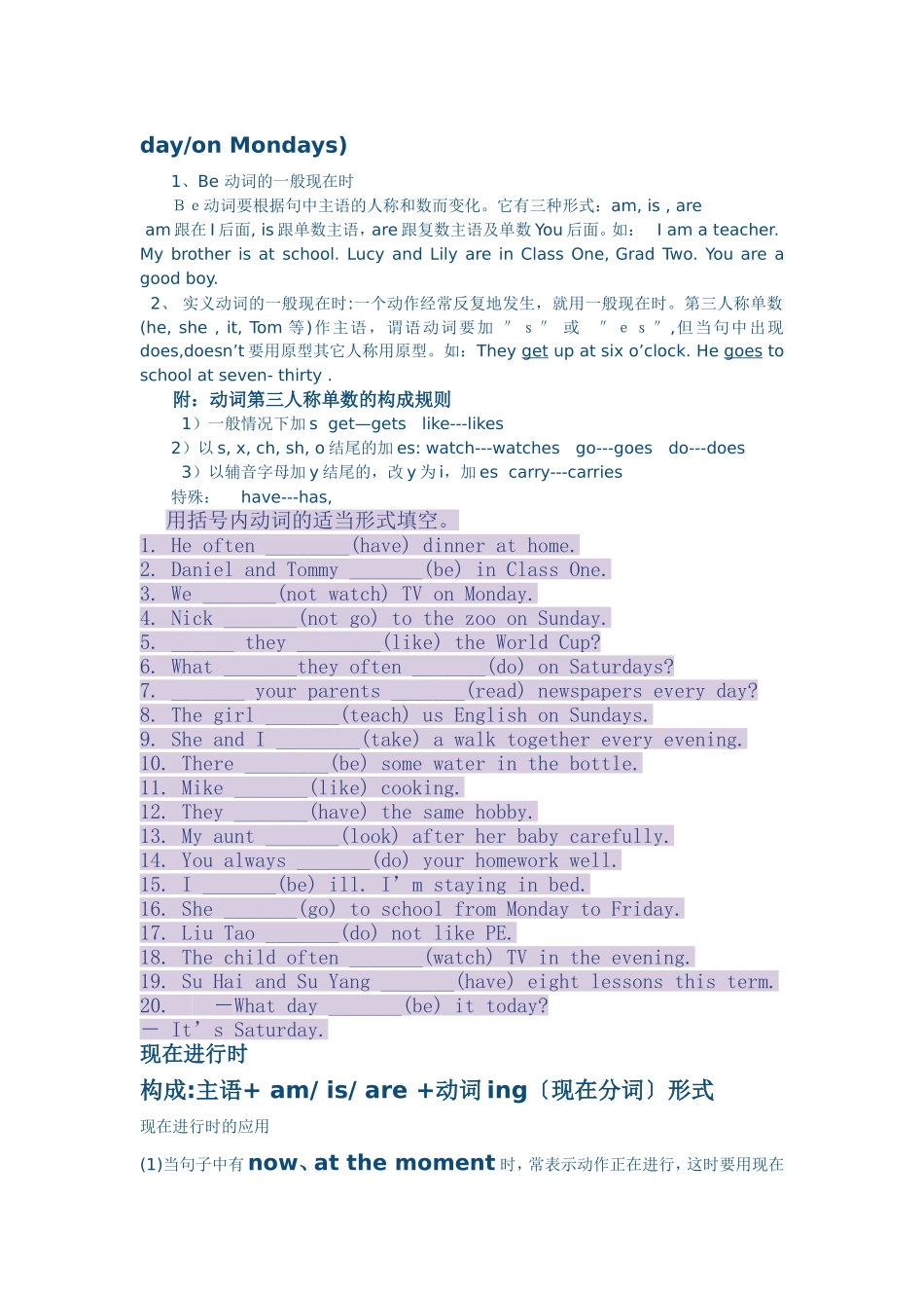 外研版七年级英语上册期末复习资料_第2页