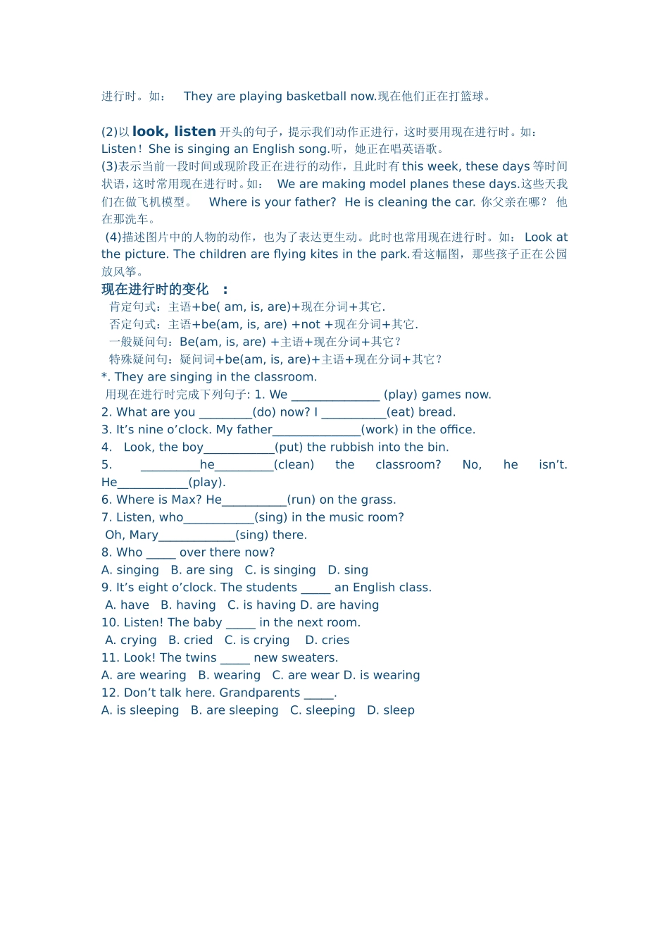 外研版七年级英语上册期末复习资料_第3页