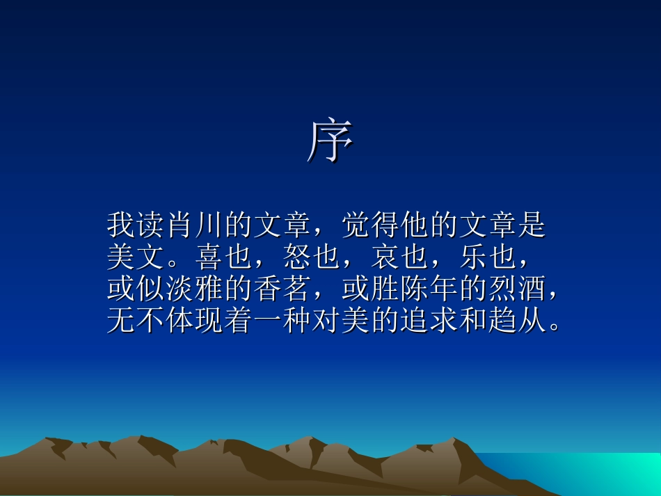 《教育的理想与信念》_第1页