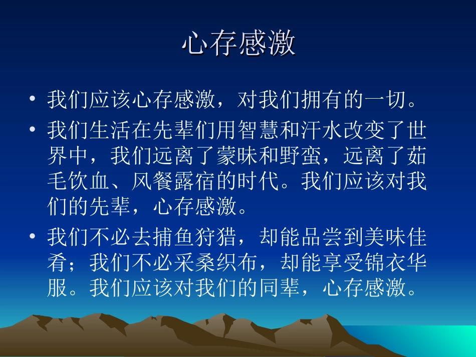 《教育的理想与信念》_第3页