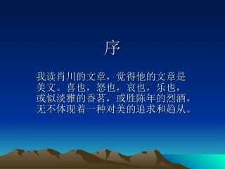 《教育的理想与信念》