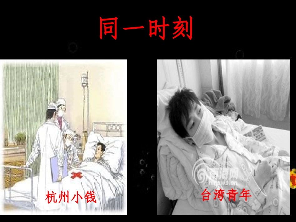 跨越生命桥爱心桥_第2页