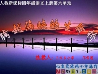 跨越生命桥爱心桥