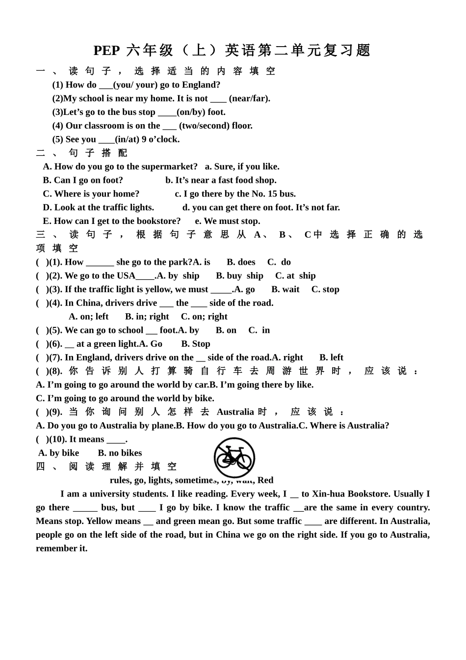 PEP小学英语六年级上册第二单元复习题_第1页