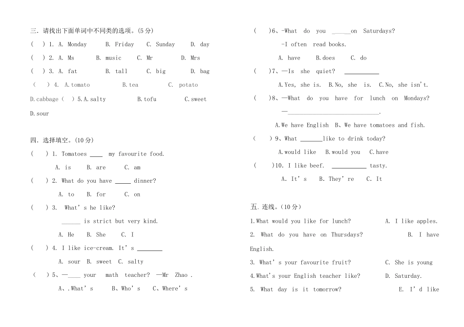 2014-2015五年级期中试卷[1]_第2页