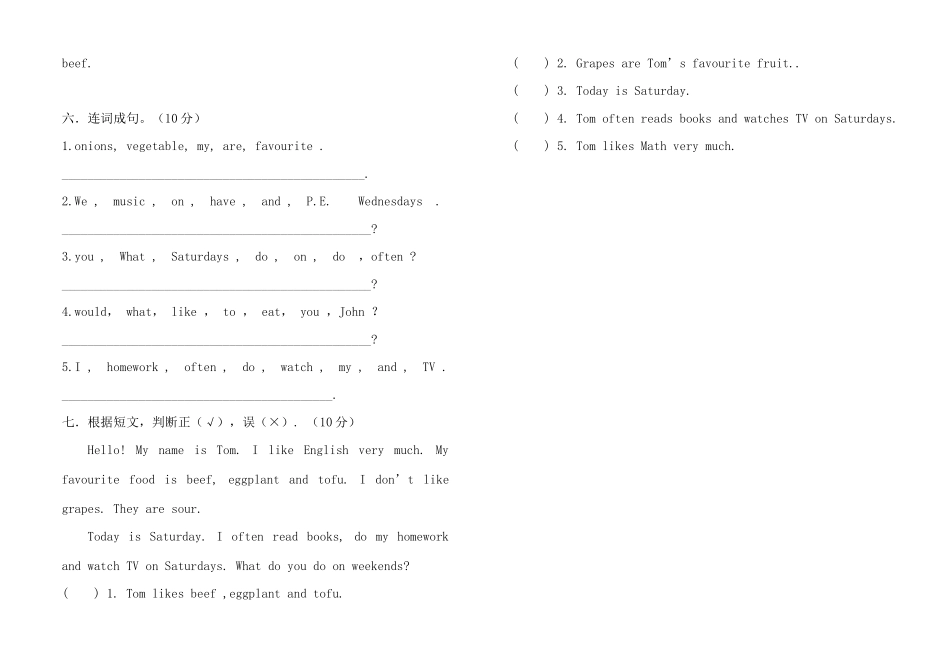 2014-2015五年级期中试卷[1]_第3页