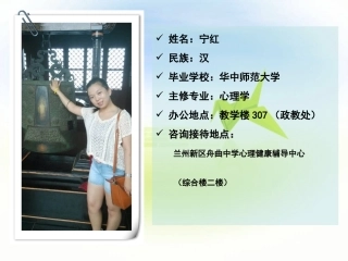 心若安好·便是晴天——走进心理学