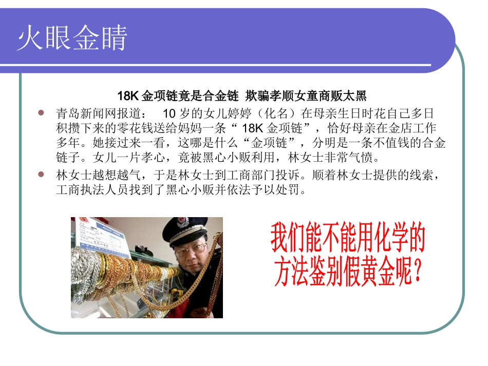 酸的化学性质_第3页