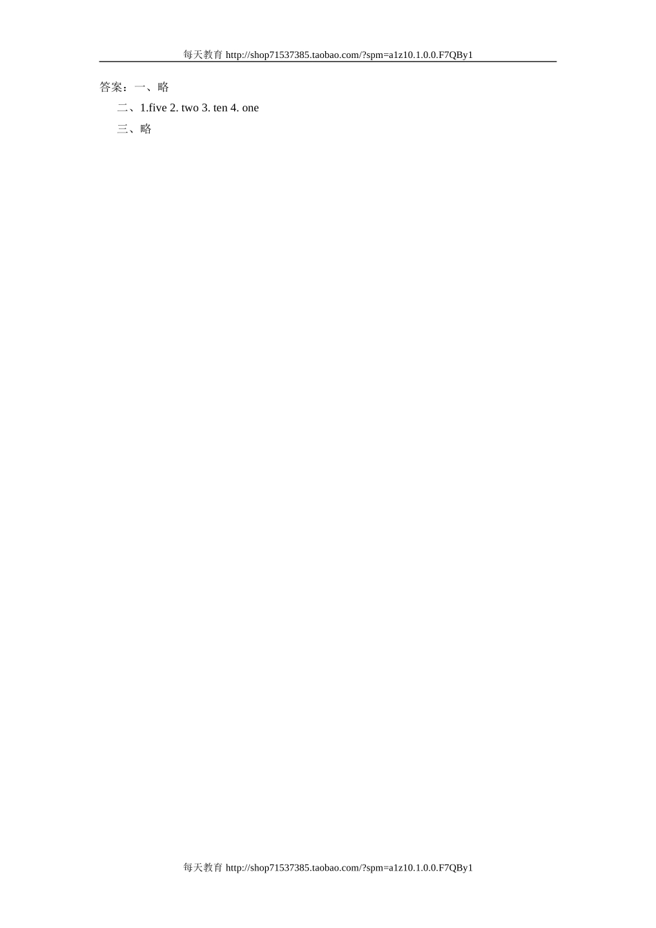 人教版pep（三年级起点）（2012教材）小学三上Recycle2PeriodThree同步练习_第2页