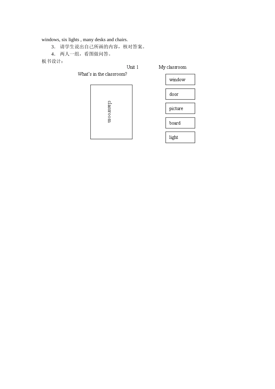 学英语四年级上册Unit1MyClassroom教学设计_第2页