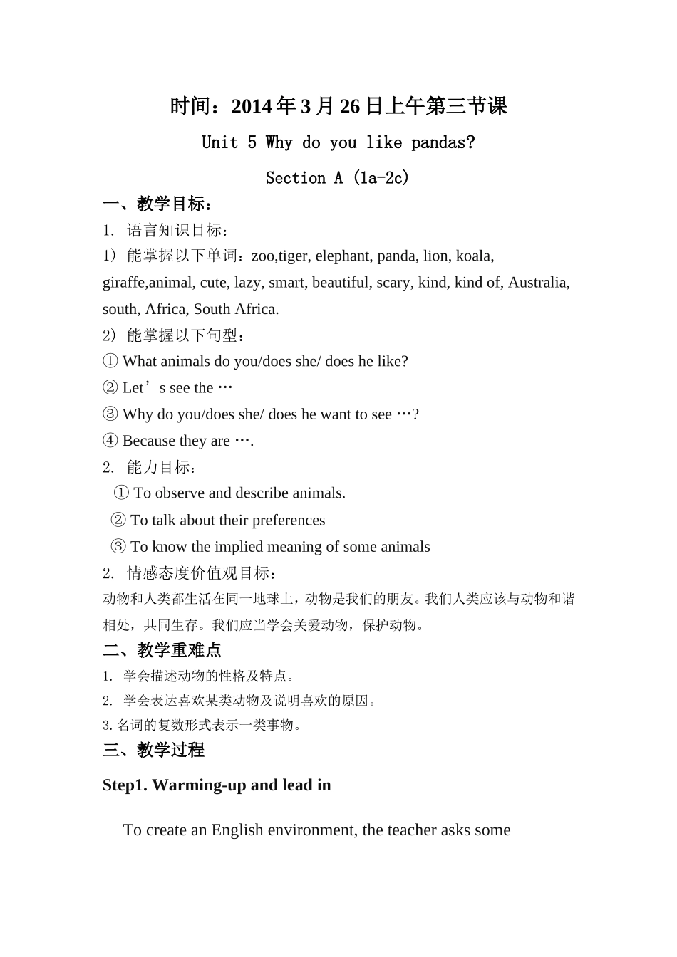 2014年七年级下学期公开课教案_第2页