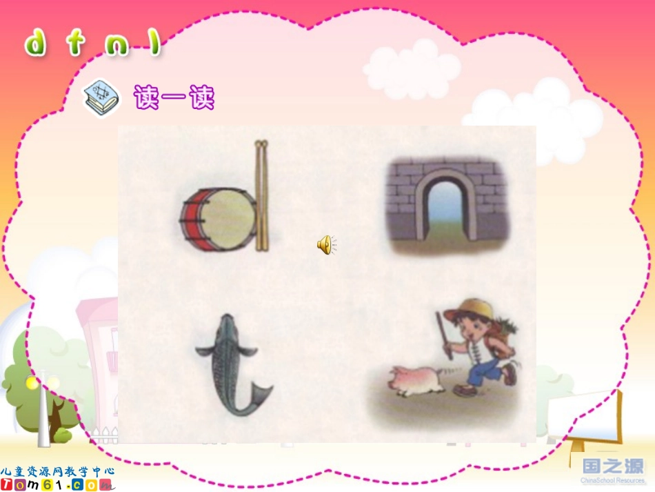汉语拼音d_t_n_l课件PPT_第3页