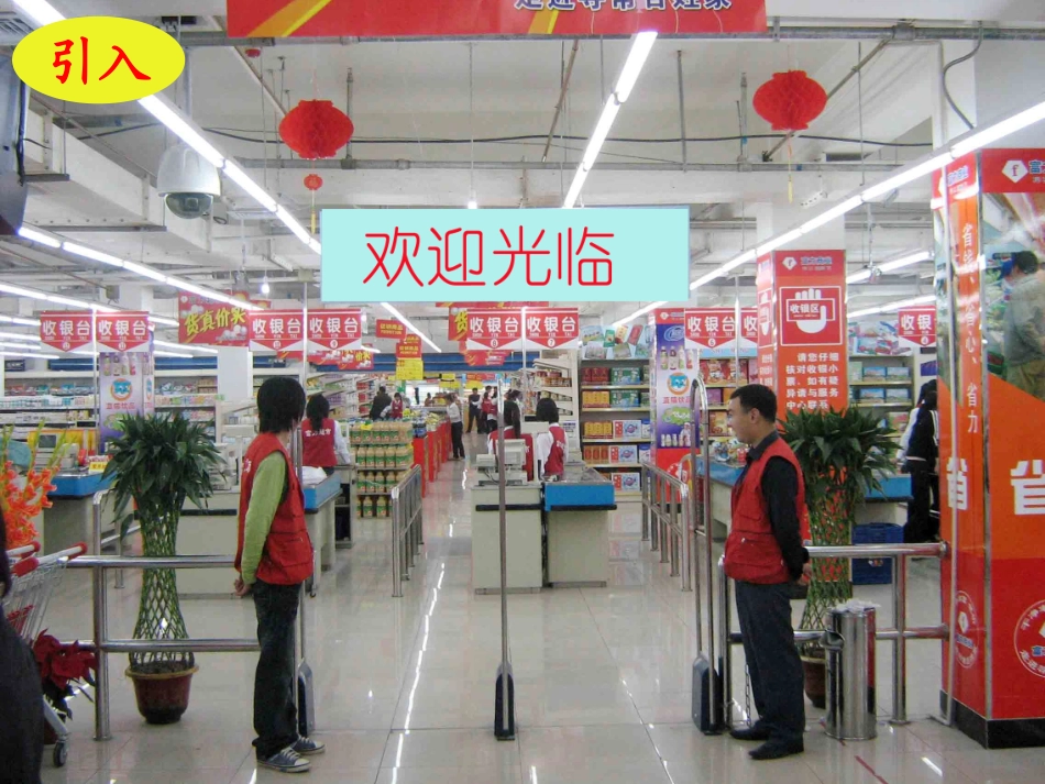 常见的数量关系（1）_第2页