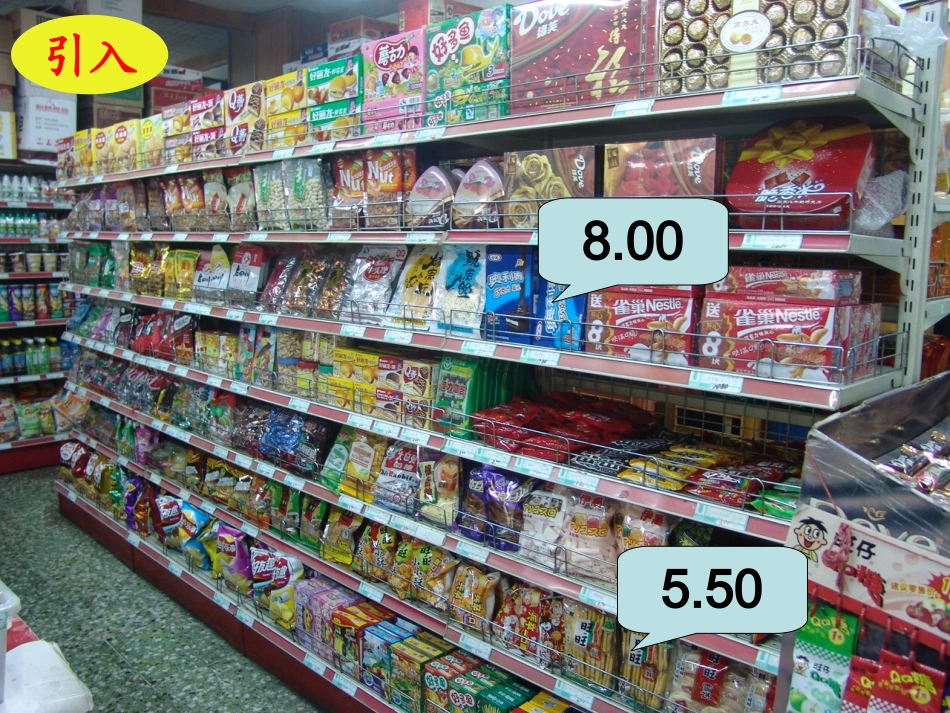 常见的数量关系（1）_第3页