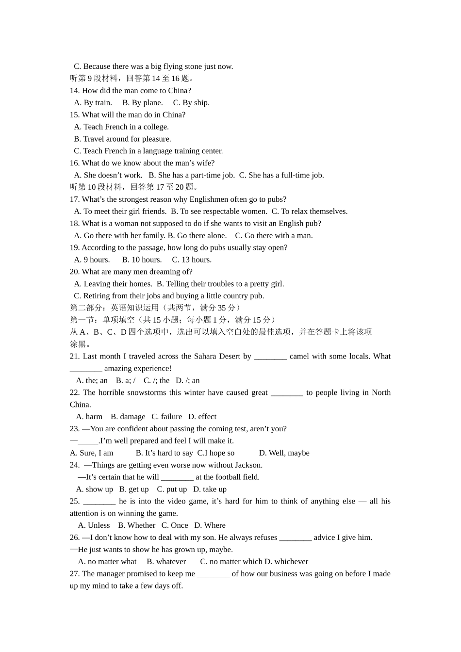 高一试卷车乔华_第2页