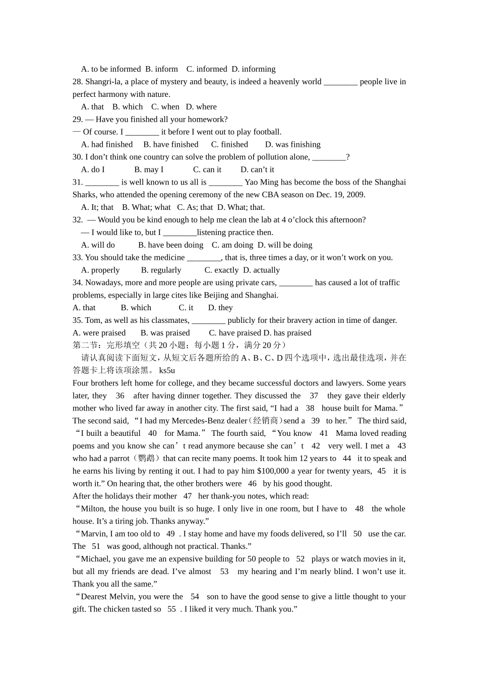 高一试卷车乔华_第3页