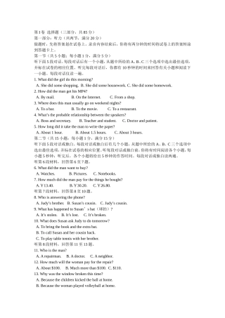 高一试卷车乔华