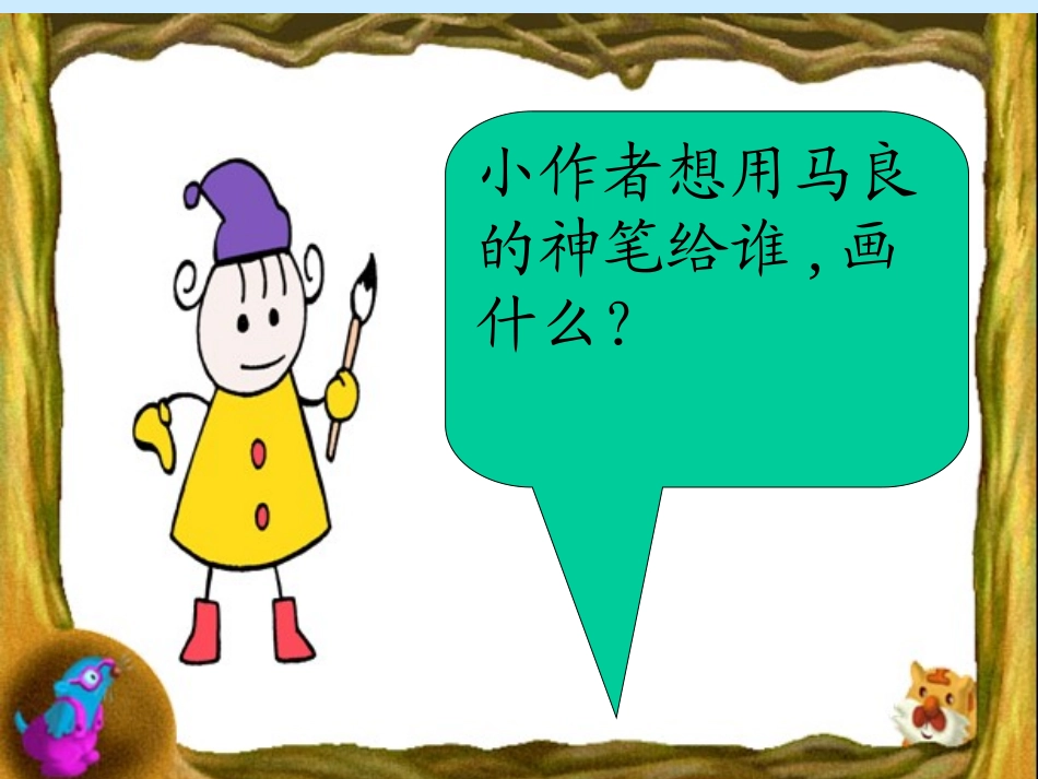 《假如》教用_第3页