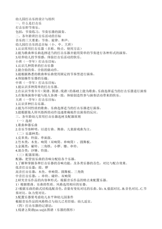 怎样敲击串铃