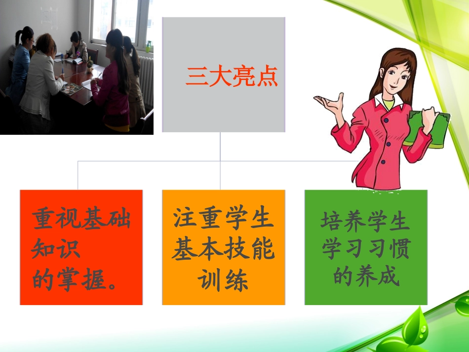 《整数乘法运算定律推广到小数》教学课件2_第2页