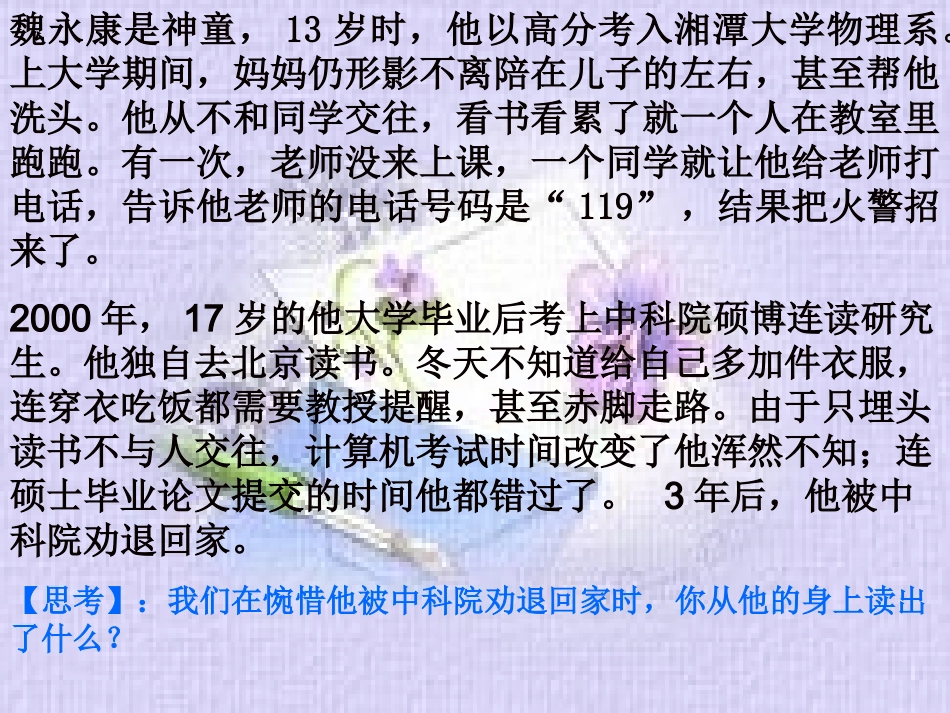 自己的事情自己做4_第1页