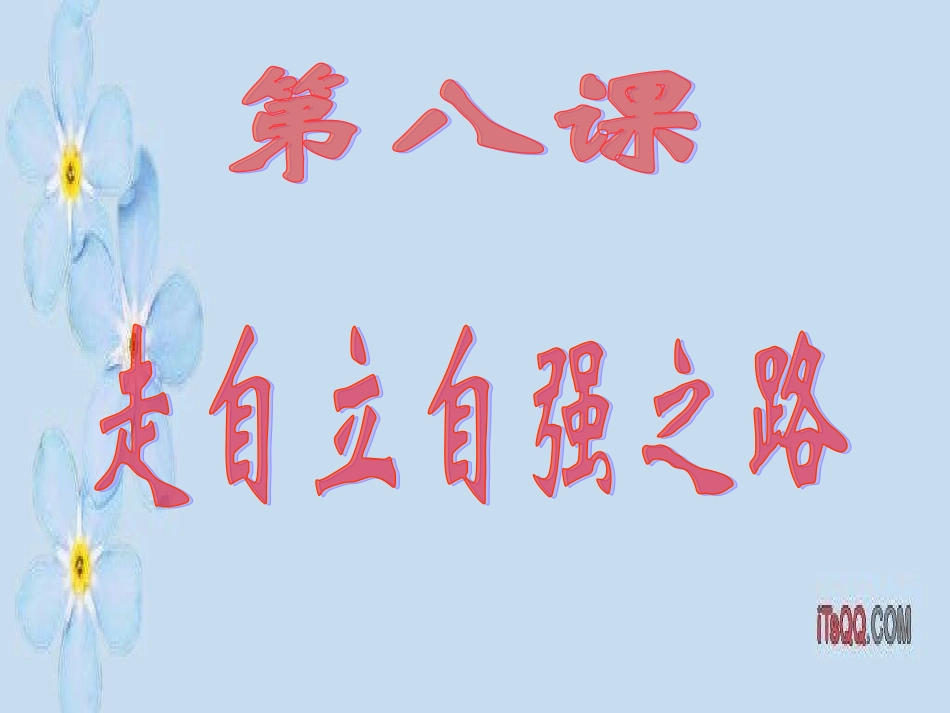 自己的事情自己做4_第2页