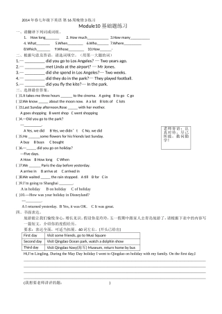 2014年春七年级下英语