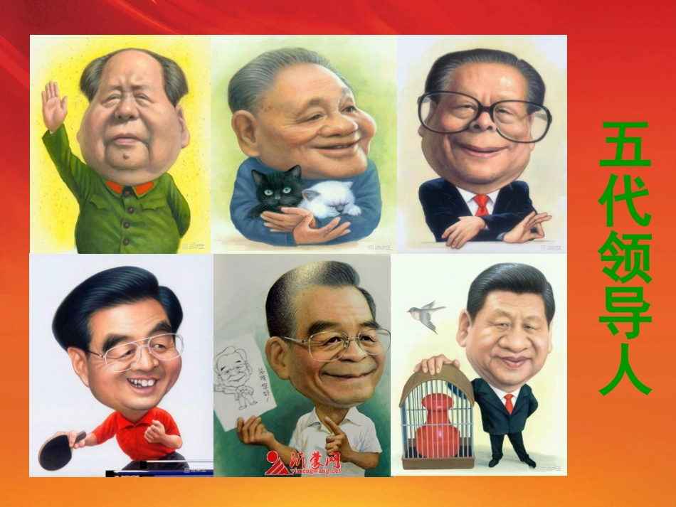 党是我们的领路人1_第3页